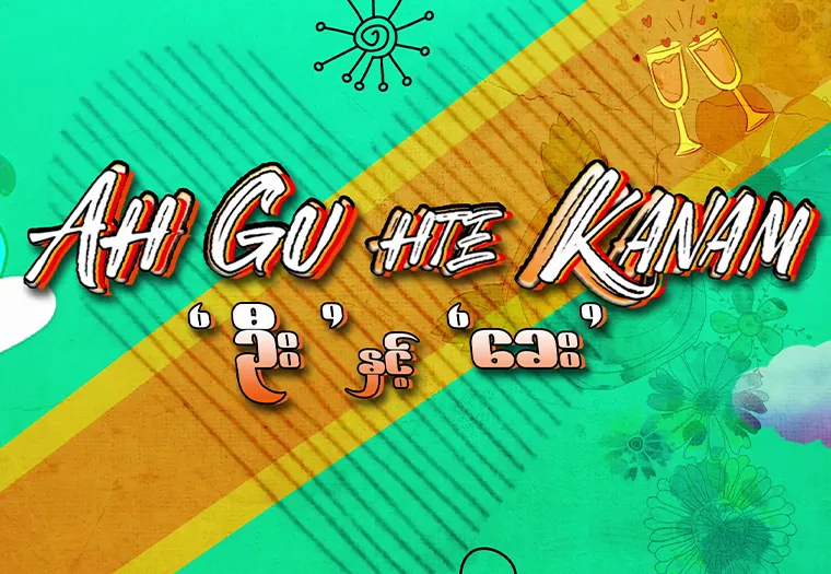 Ah Gu Hte Kanam (Episode 1)
