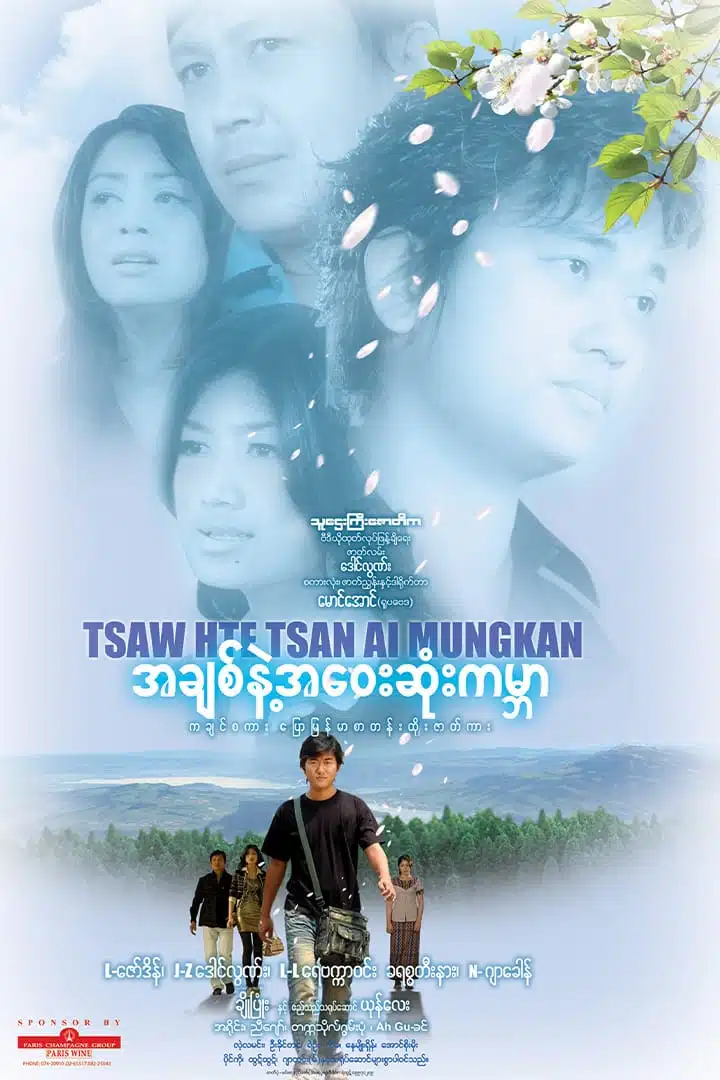 Tsaw Hte Tsan Ai Mungkan
