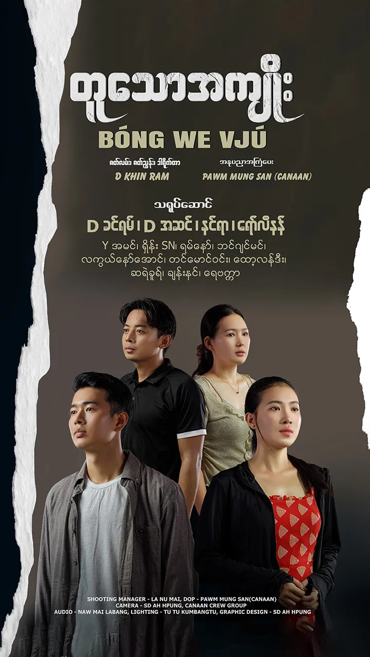 တူသောအကျိုး